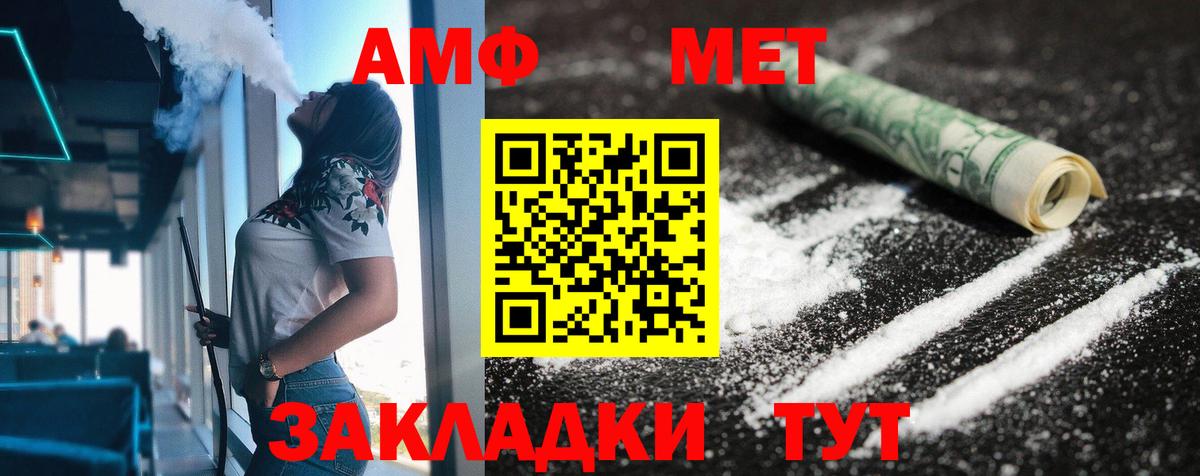 omg как зайти  Амфетамин 97%  АМФЕТАМИН  Вход с VPN  Губкинский 