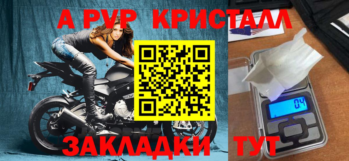 купить   Вход с VPN  Губкинский  Alpha-PVP Соль  Alpha PVP СК  A-PVP крисы CK 