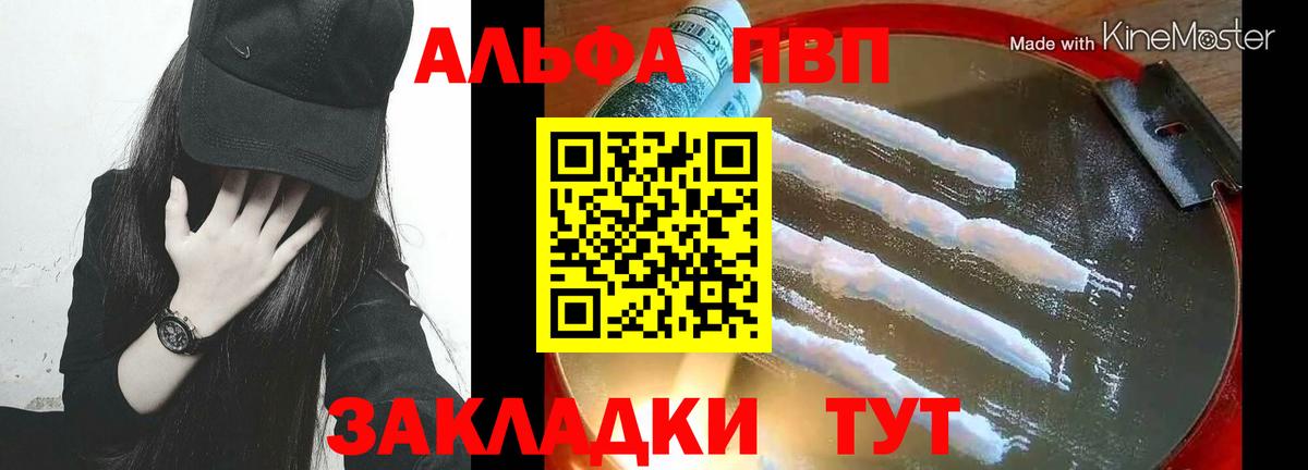 Alpha-PVP кристаллы Губкинский