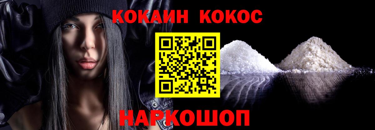 Кокаин VHQ  КОКАИН  как найти закладки  Вход с VPN  Кокаин 97%  Губкинский 