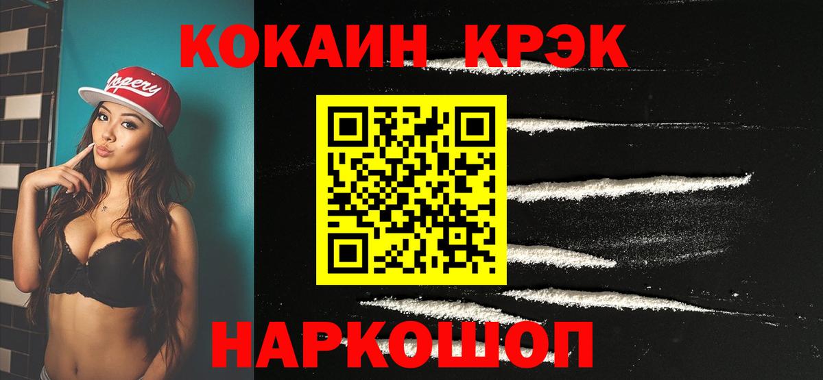 Кокаин Fish Scale Губкинский