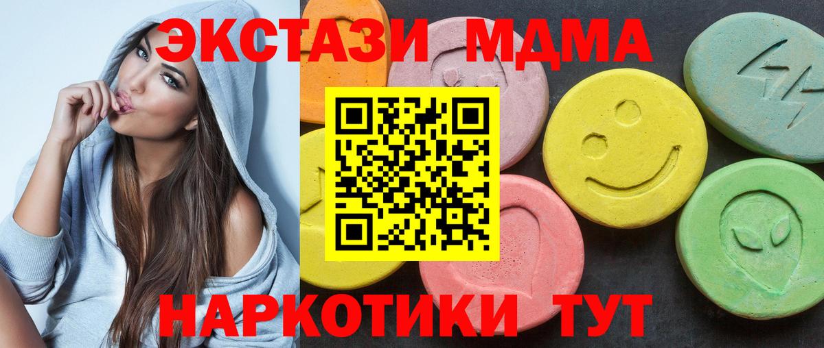ЭКСТАЗИ 250 мг Губкинский