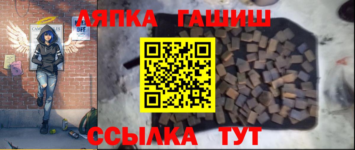 Гашиш hashish  Гашиш Ice-O-Lator  Губкинский  Вход с VPN 