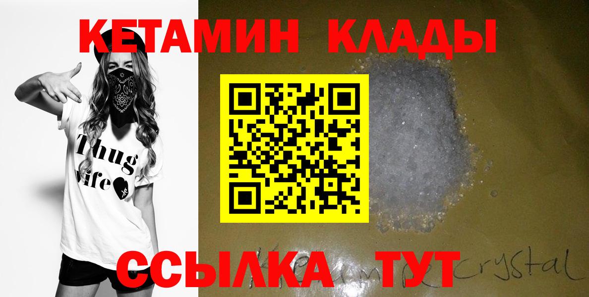Губкинский  hydra ТОР  Вход с VPN  КЕТАМИН VHQ 