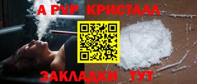ALPHA PVP Балахна