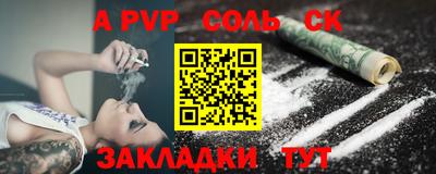 ALPHA PVP Балахна
