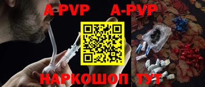 ALPHA PVP Балахна
