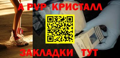 ALPHA PVP Балахна