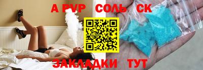 ALPHA PVP Балахна