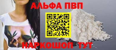 ALPHA PVP Балахна