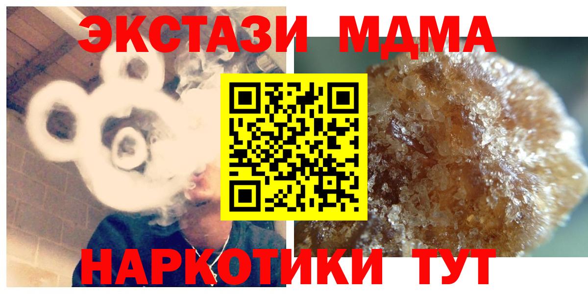 Губкинский  МДМА Molly  Вход с VPN  МДМА молли 