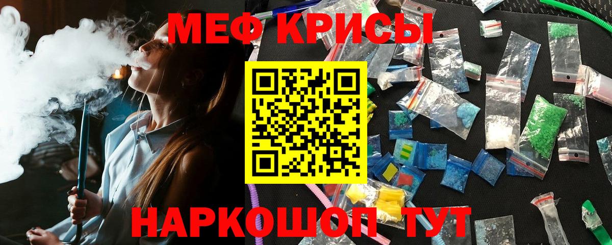 Губкинский  Мефедрон VHQ  Меф мяу мяу  Мефедрон  Вход с VPN 