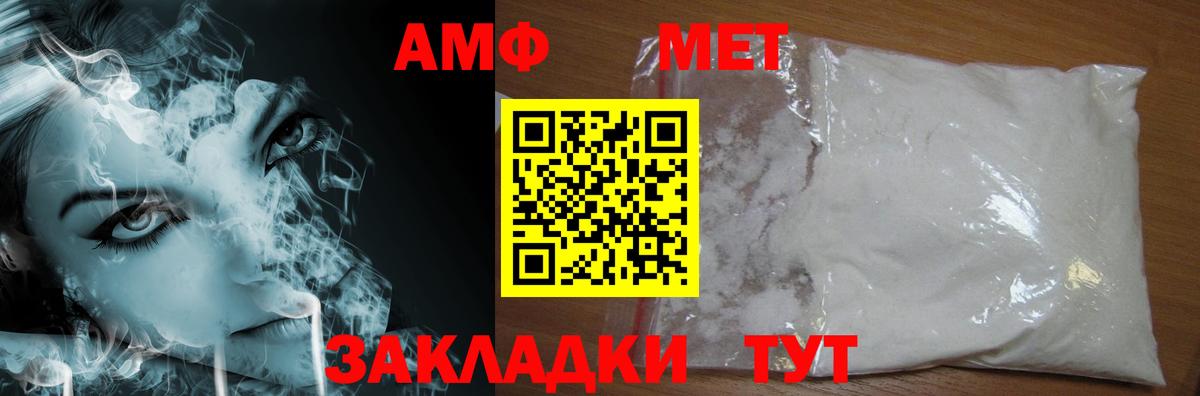 МЕТАМФЕТАМИН пудра  МЕТАМФЕТАМИН пудра  Губкинский  Вход с VPN 