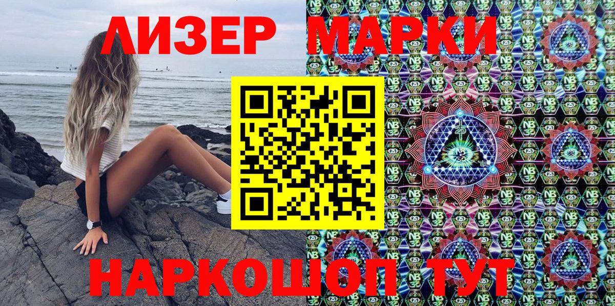 Марки 25I-NBOMe 1,5мг  Вход с VPN  Марки 25I-NBOMe 1,5мг  Губкинский 