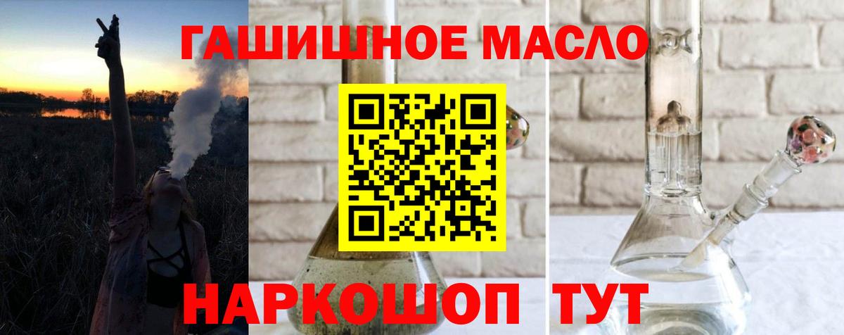 Дистиллят ТГК жижа  где купить наркоту  Губкинский  Вход с VPN 