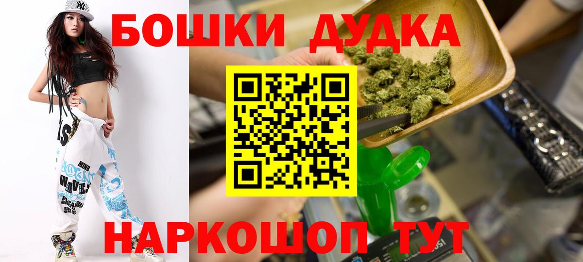 Бошки Шишки конопля  Бошки марихуана сатива  Губкинский  Вход с VPN  Каннабис Amnesia  Каннабис Bruce Banner 